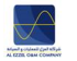 Al Ezzel O&M Company